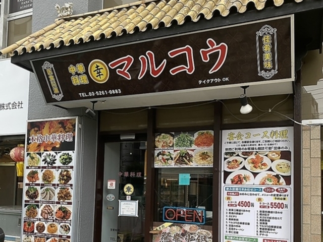 ���ؗ����}���R�E�̎ʐ^1