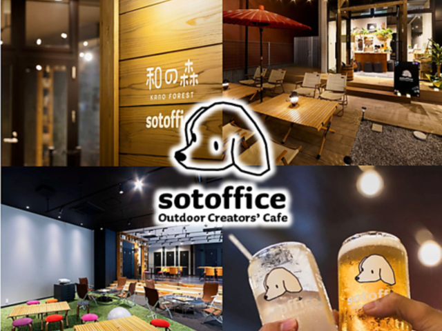 a̐X sotoffice \gtBX̎ʐ^1