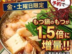 創作居酒屋 もつ鍋のONZ オンズの写真1
