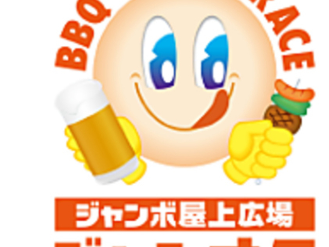 �W�����I�N �ē� BBQ ���C�h�R���V���X�̎ʐ^1