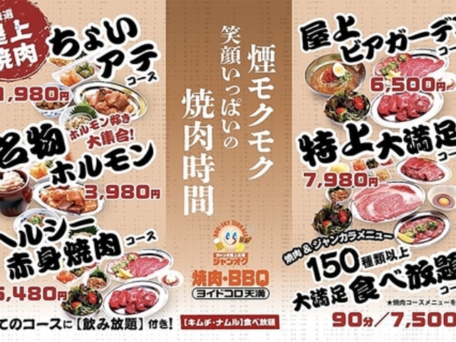 �W�����I�N �ē� BBQ ���C�h�R���V���X�̎ʐ^1