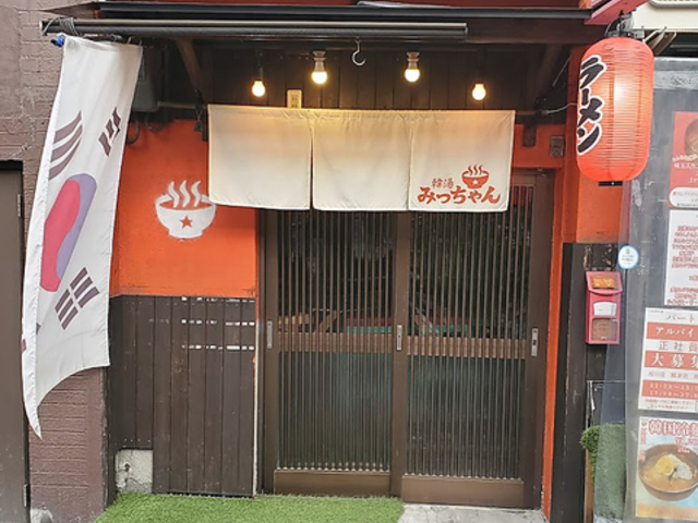 ���b�P�W�������X �@�ؓ� �݂������@��g�X�̎ʐ^1