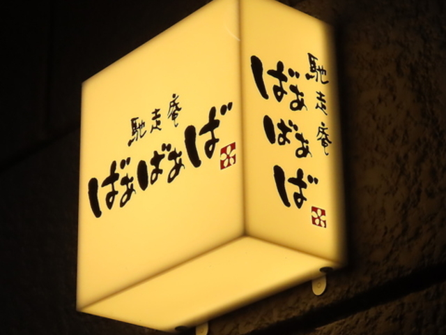 �y�����΂��΂��΂̎ʐ^1