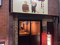 ���b�T�[�p���_�J���I�P�������̎ʐ^1