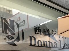 �����W���Y�@Donna Lee�̎ʐ^1