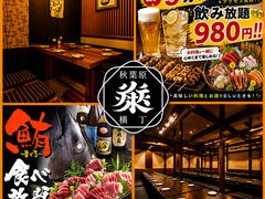 秋葉原横丁の写真1