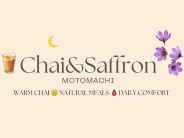 Chai&Saffron �`���C�A���h�T�t�����̎ʐ^1