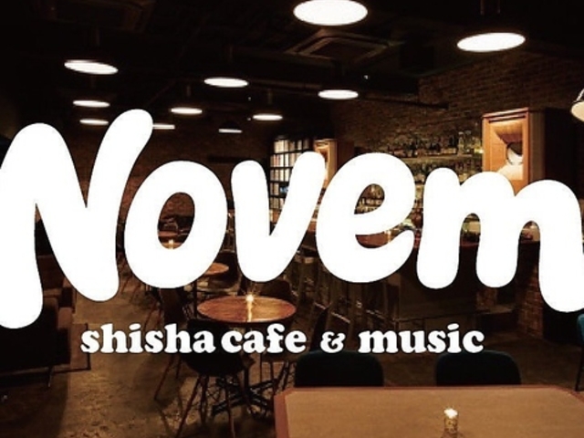NOVEM Shisha Cafe & Music �m�E�F���̎ʐ^1