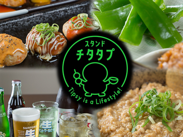 �X�^���h�@�`�^�^�v�̎ʐ^1