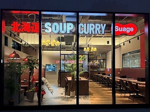 �k�C���X�[�v�J���[Suage �X�A�Q �����勴�X�̎ʐ^1