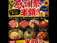 和牛焼肉 牛べえ 伊勢佐木町の写真1