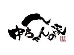 �������̉Ƃ̎ʐ^1