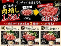 焼肉イトーロインすき焼亭の写真1