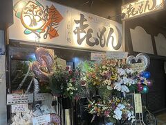 もんじゃ焼き さなもんの写真1
