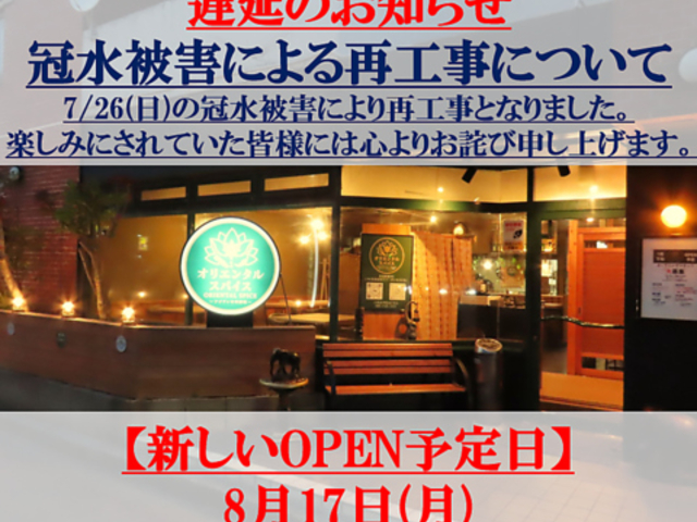 �I���G���^���X�p�C�X�̎ʐ^1