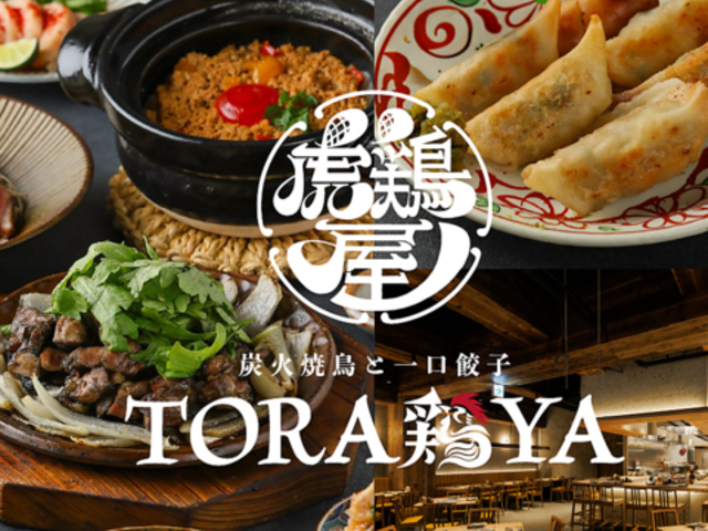�Y�ΏĒ��ƈ���L�q TORA�{YA �_�ˎO�{�X�̎ʐ^1