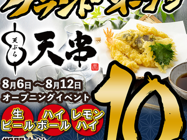 �V�� TENGUSHI ���R�w�O�X�̎ʐ^1