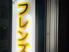 �j���[�t�����Y�i�؍��n�_�C�j���O�o�[�j�̎ʐ^1