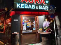 Aura kebab&barの写真1