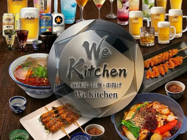 We Kitchen �E�B �L�b�`���̎ʐ^1