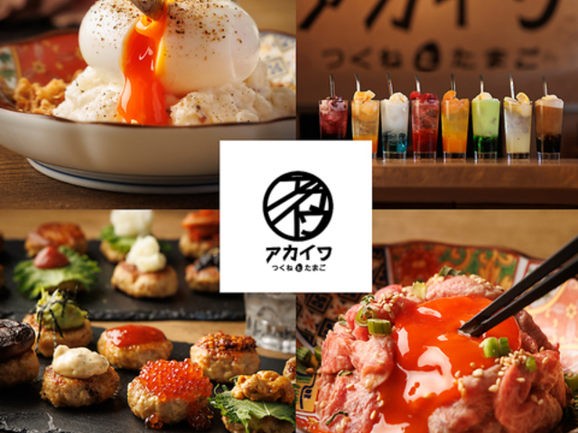 ���˂Ƃ��܂��A�J�C�� �ԉH�X�̎ʐ^1