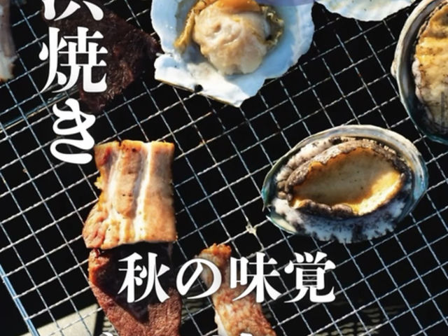 ���˕l�Ă�BBQ�̎ʐ^1
