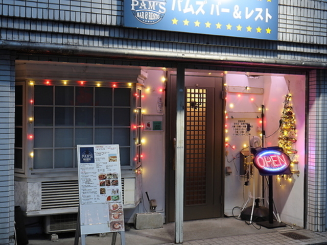 PAM'S BAR&RESTO�̎ʐ^1