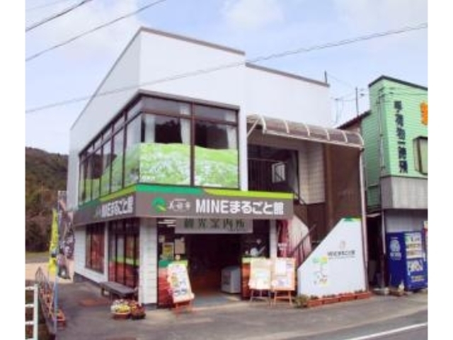 MINE�܂邲�Ɗق̎ʐ^1