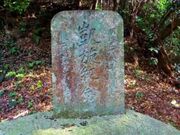 �l�ې_�ЊM���L�O��̎ʐ^2