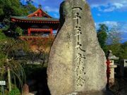 ��N��ՋL�O��̎ʐ^2