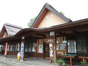 ���̉w�u�ӂ邳�ƖL�c�v�̎ʐ^1