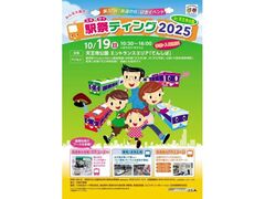 �w�Ճe�B���O2025in�V���������̎ʐ^1