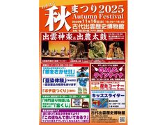 Ño_jفuꂫ͂H܂2025v̎ʐ^1