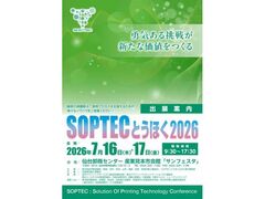 SOPTEC�Ƃ��ق�2026�̎ʐ^1