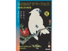 ���������ߑ���p�ف@MOMAT�T�}�[�t�F�X�̎ʐ^1