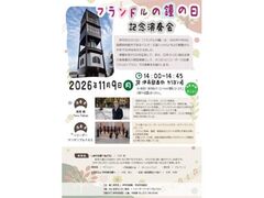 �t�����h���̏��̓��@�L�O���t��̎ʐ^1