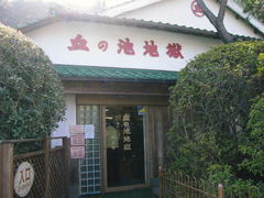 悽񂳂̌̒rnւ̓eʐ^1