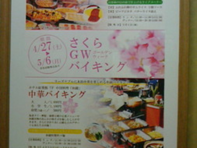 �Ԋ�����@�z�e���Ԋ�