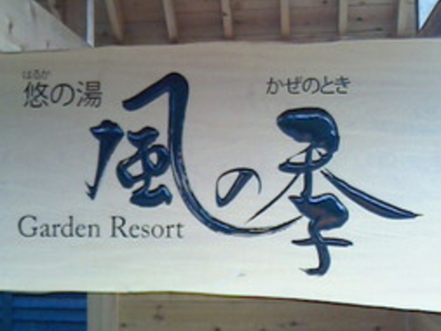 �Ԋ�����@�z�e���Ԋ�