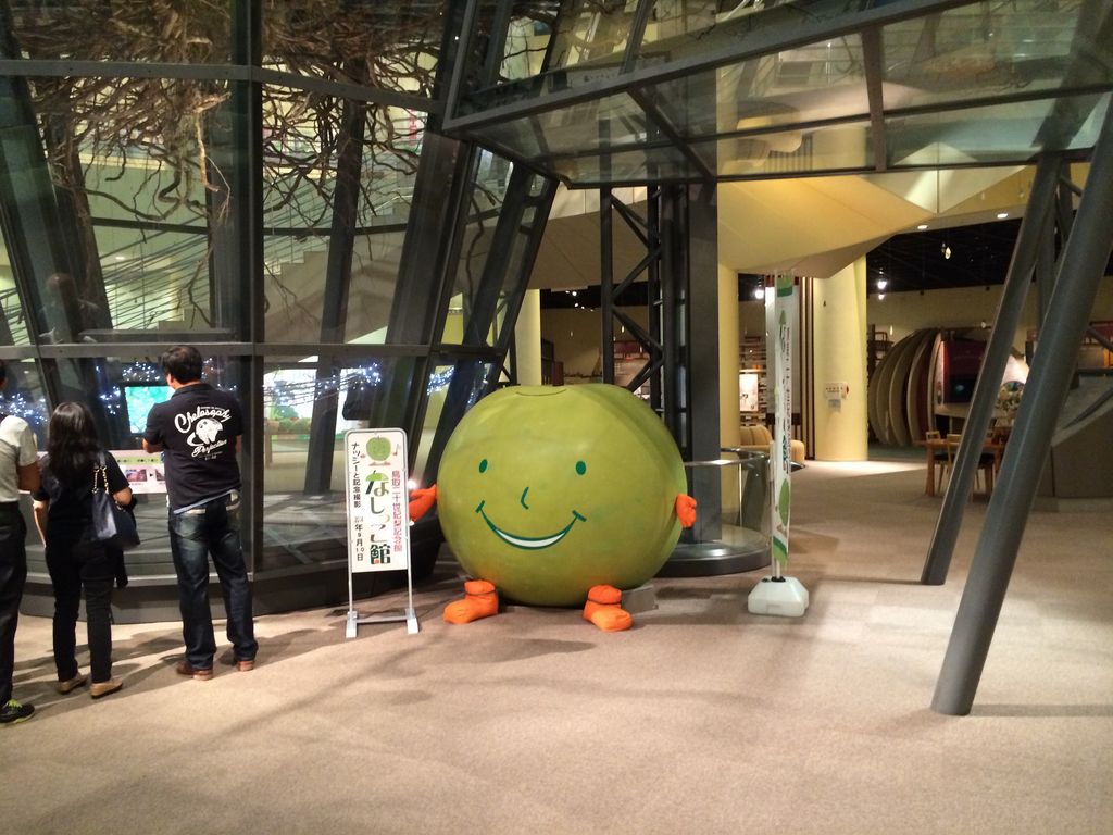 鳥取二十世紀梨記念館 なしっこ館
