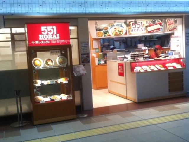 ５５１蓬莱 メディオ新大阪店 新大阪 江坂 十三 塚本 飲茶 点心 餃子 じゃらんnet