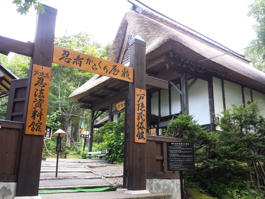戸隠民俗館 忍者からくり屋敷