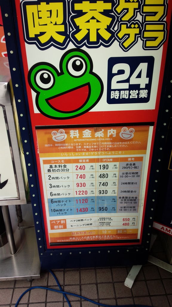 千駄ケ谷駅周辺のインターネットカフェ マンガ喫茶ランキングtop8 じゃらんnet