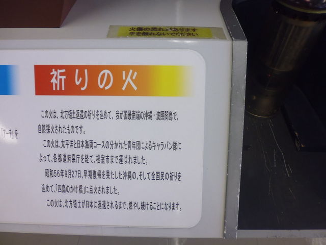 �F��̉΂̐�����_�[���z��