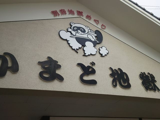 ���܂ǒn��