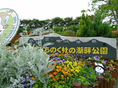 ���o�[�g������̍��c�݂��̂��m�̌ΔȌ����ւ̓��e�ʐ^1