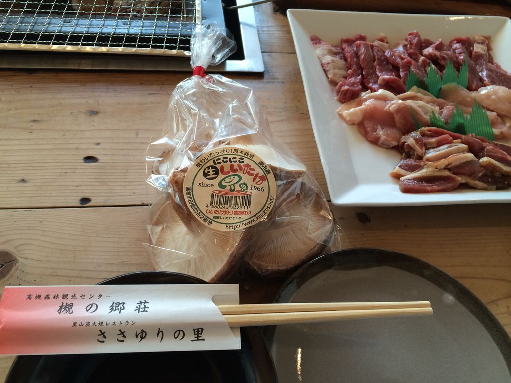 高槻しいたけセンター