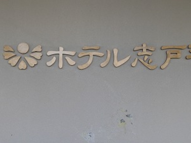 ��茧�E�Ԋ��s�E�u�˕�����E�z�e���s�˕�_�u�˕�����