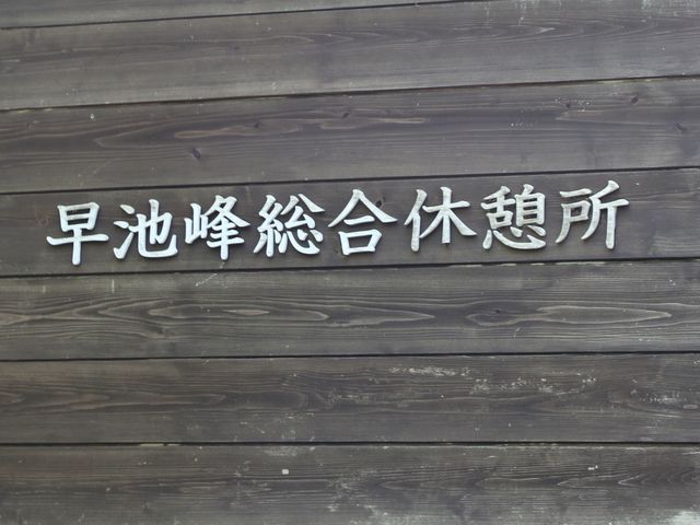 �ē���������\��_�͌��̖V�L�����v��