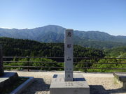 Ђ낳̌bߎRi򕌌Ðsj̓eʐ^1